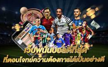 พนันกีฬาออนไลน์ กับ ufabet ครบทุกลีกทั่วโลก กับ ufabet999